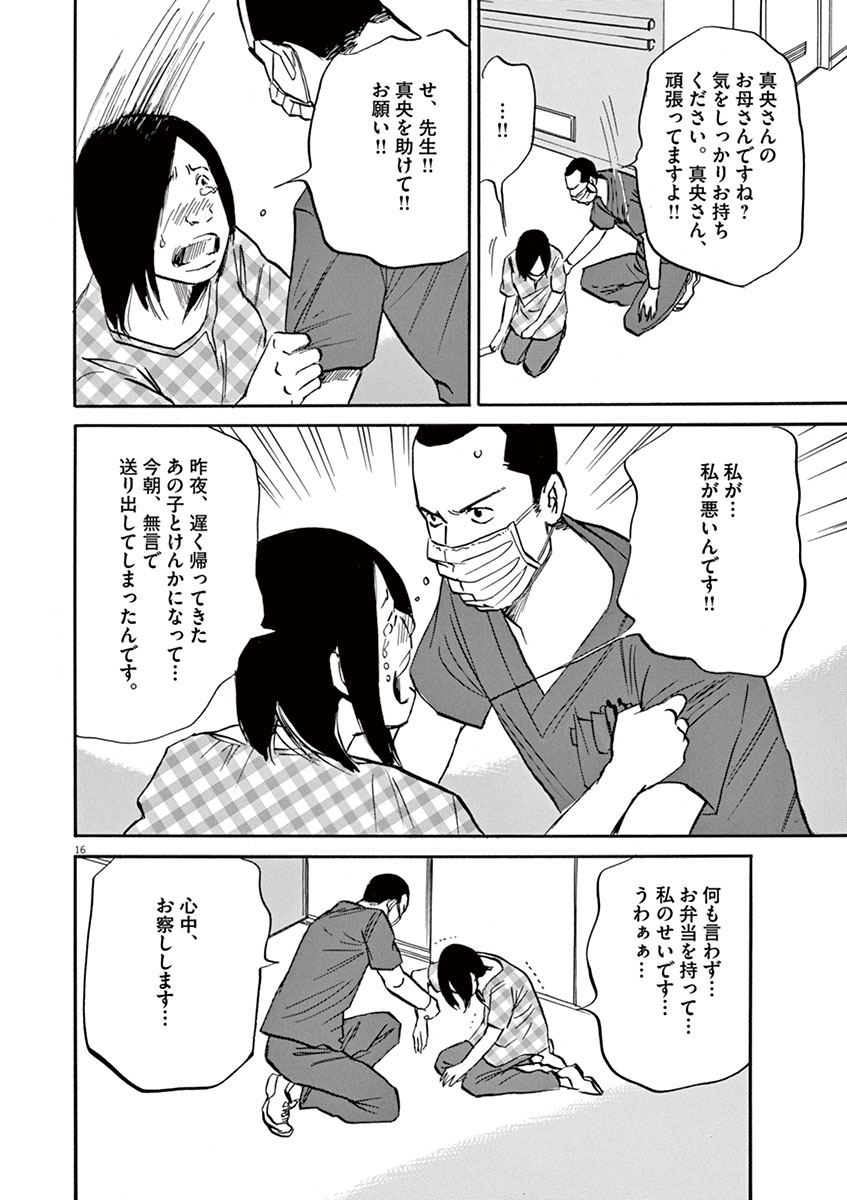 P16