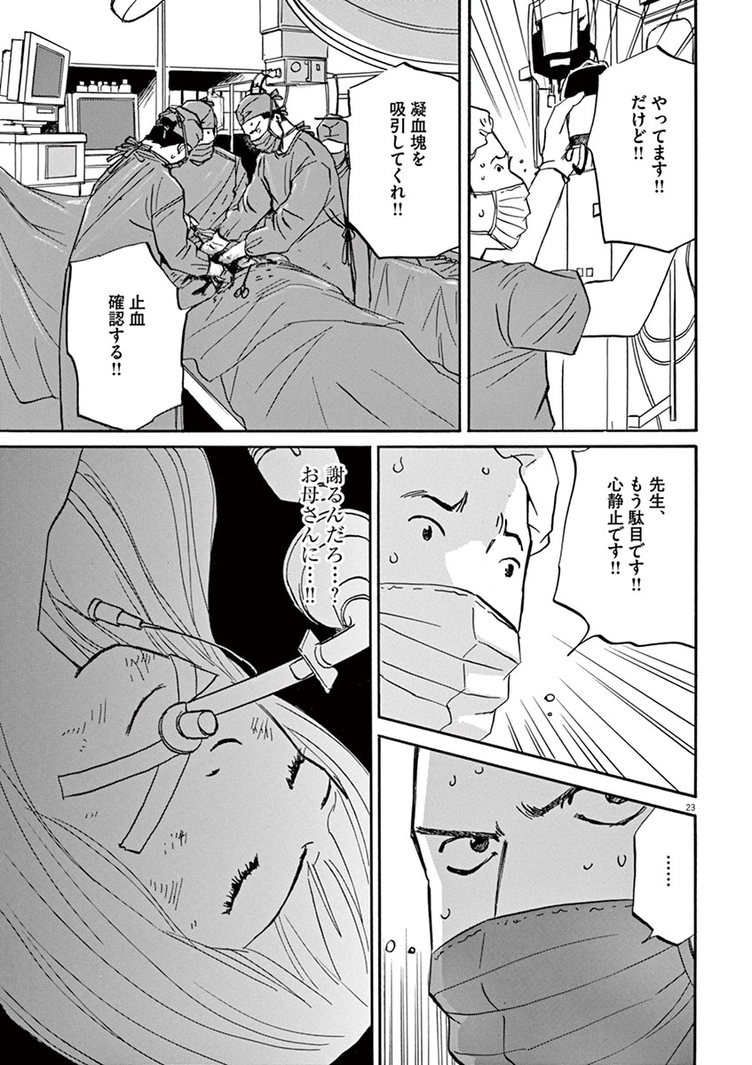 P23