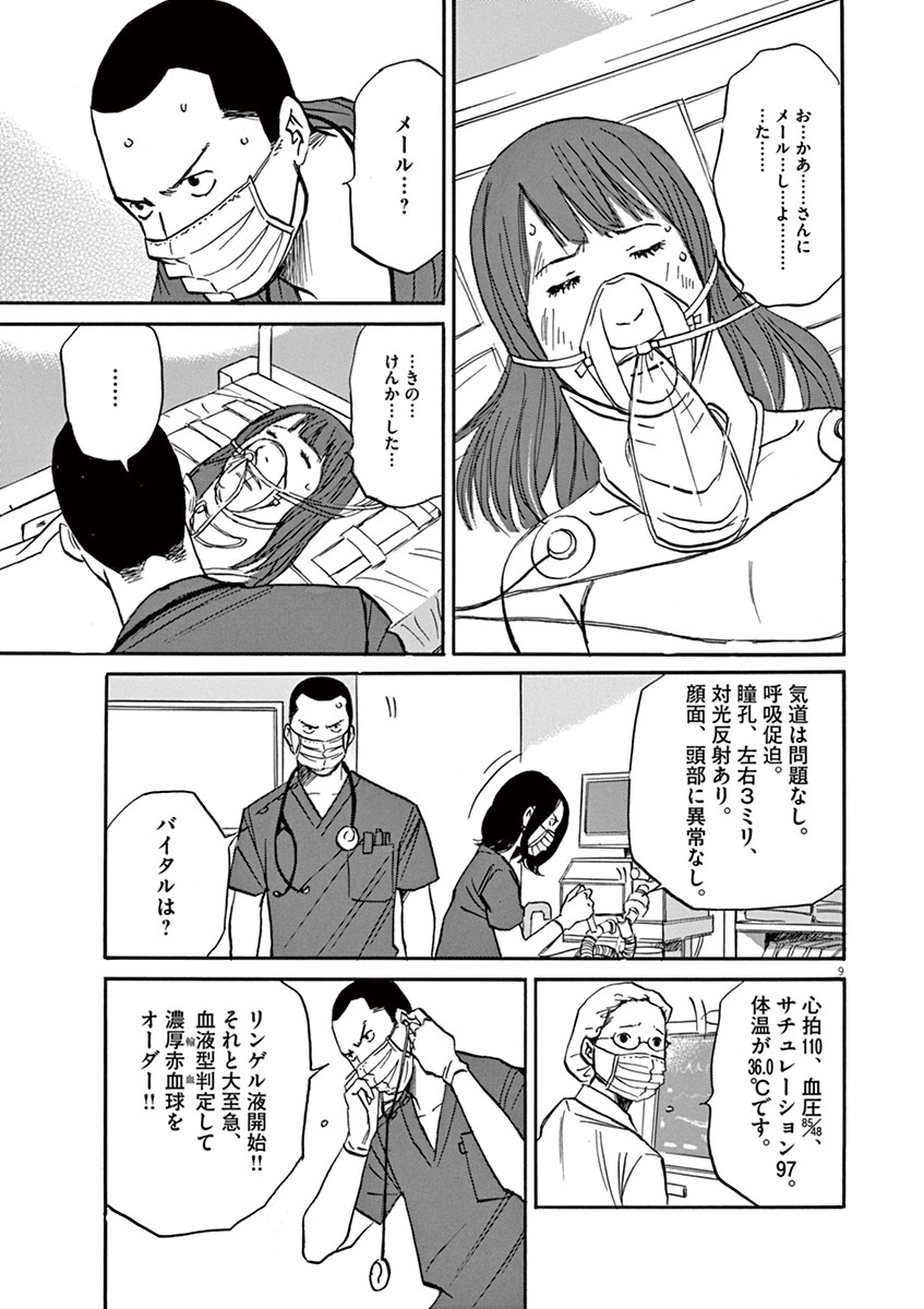 P9