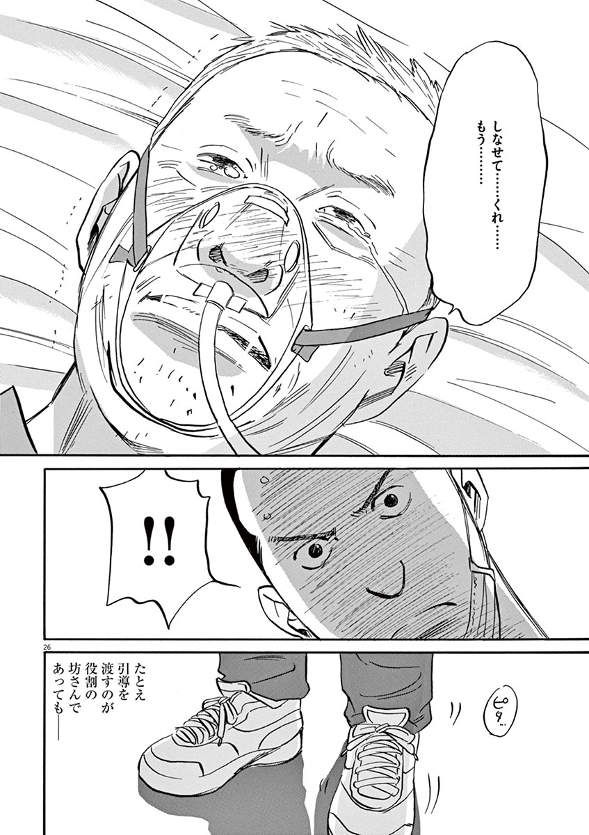 P26
