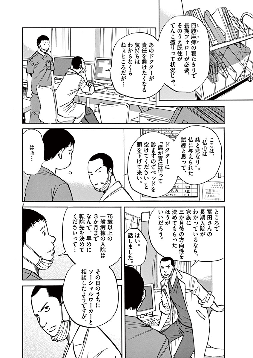 P8