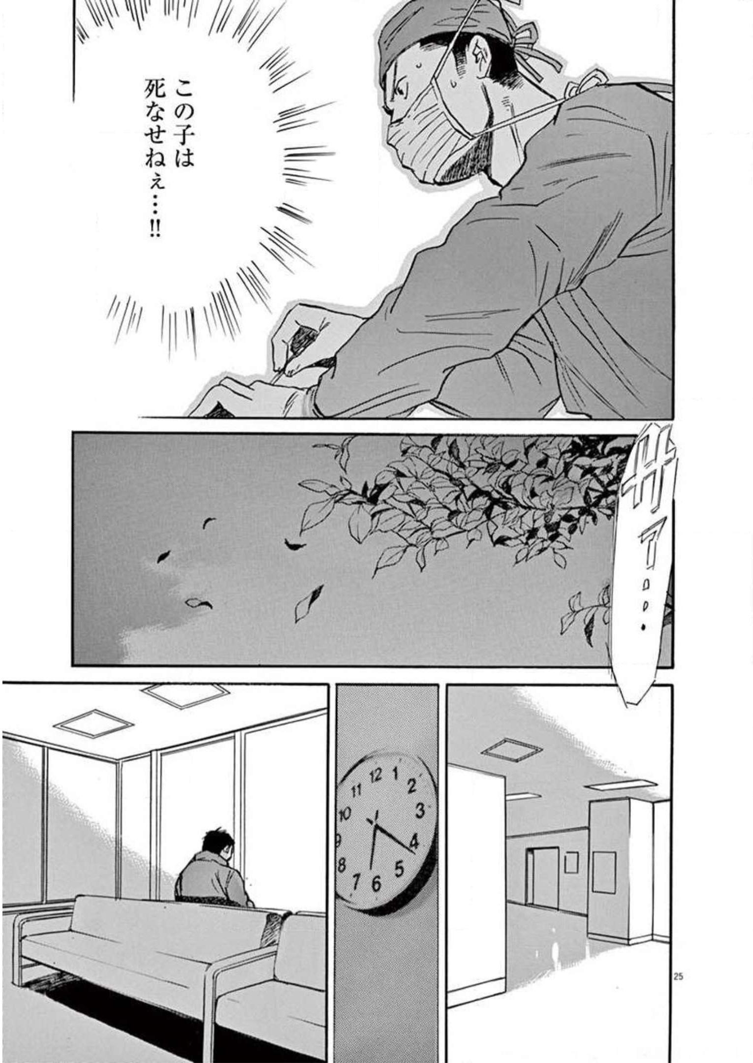 P25
