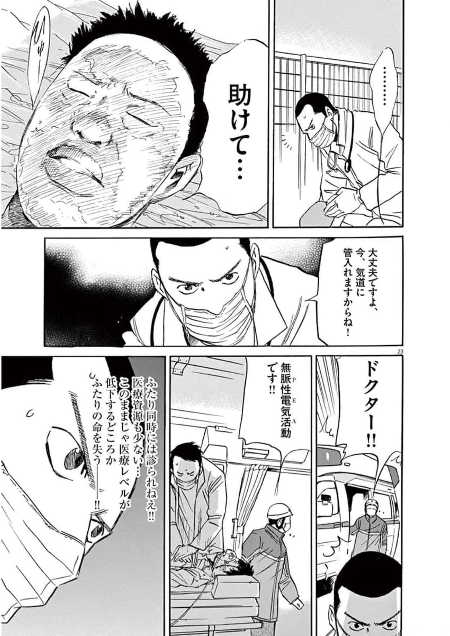 P23
