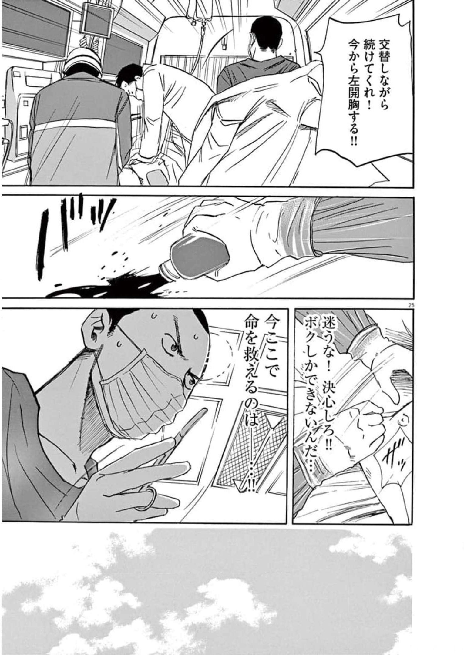 P25