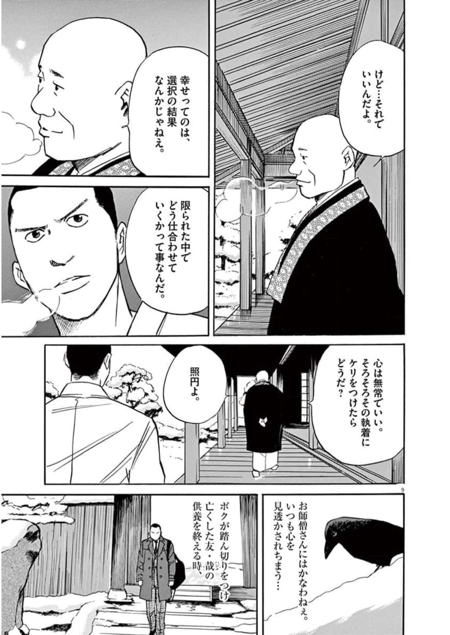 P9