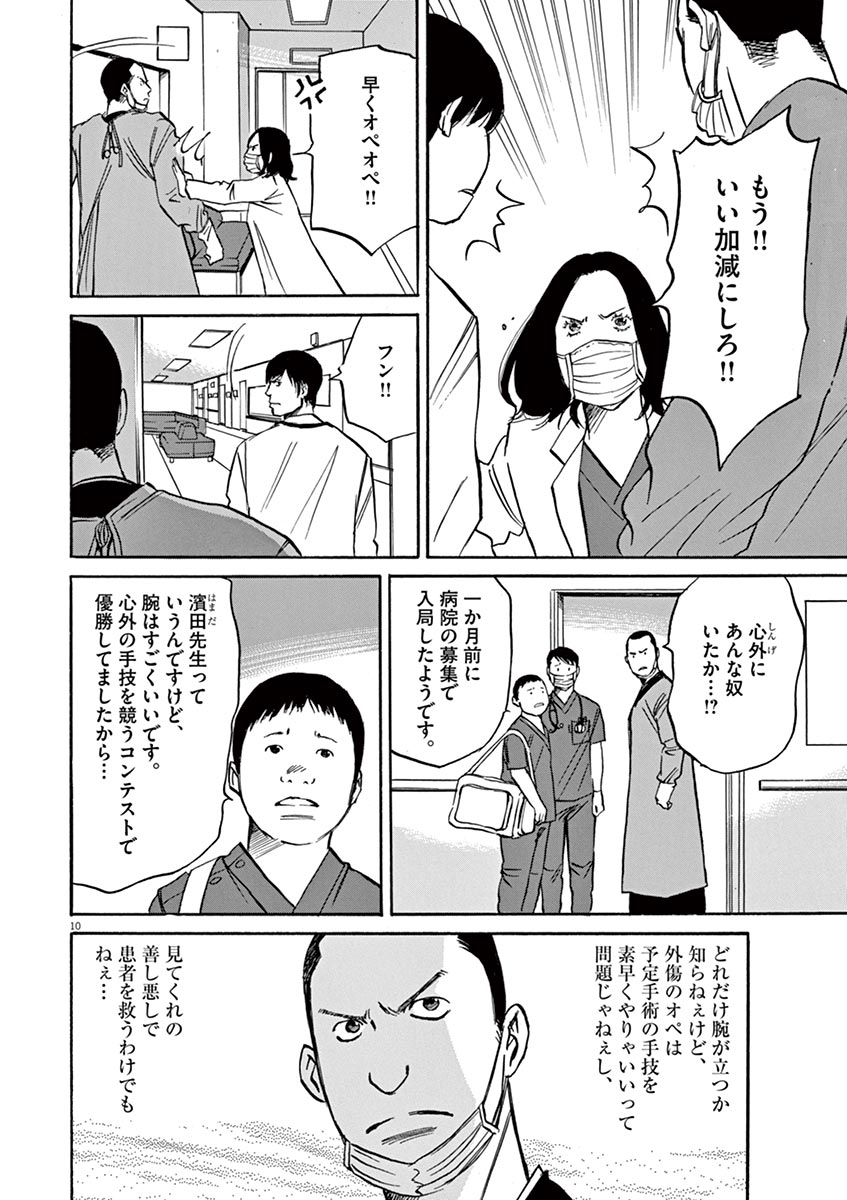 P10