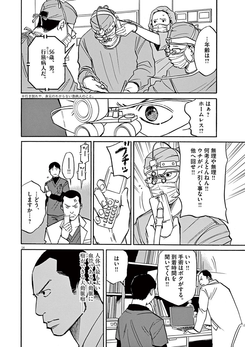 P14