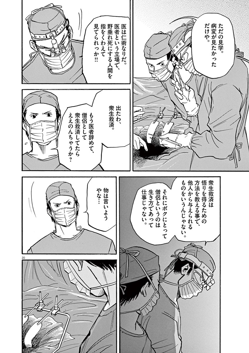 P20