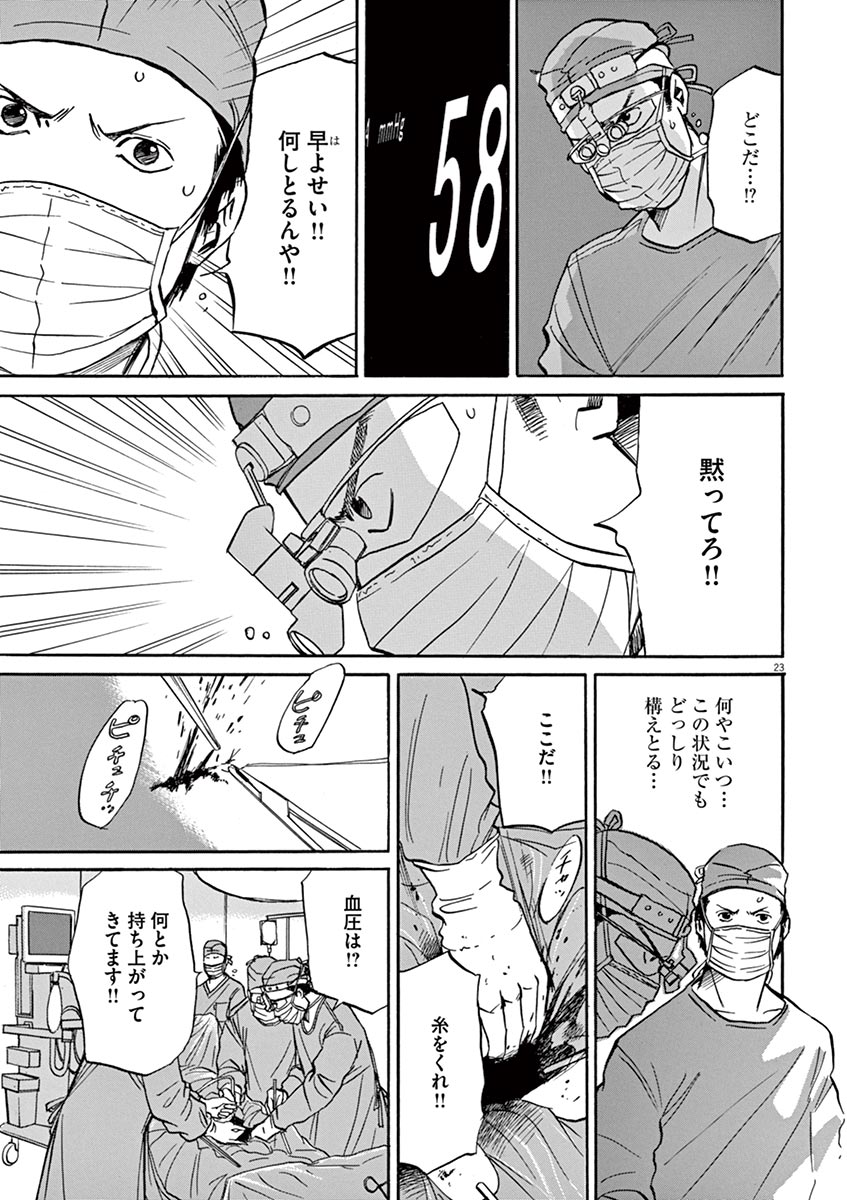 P23