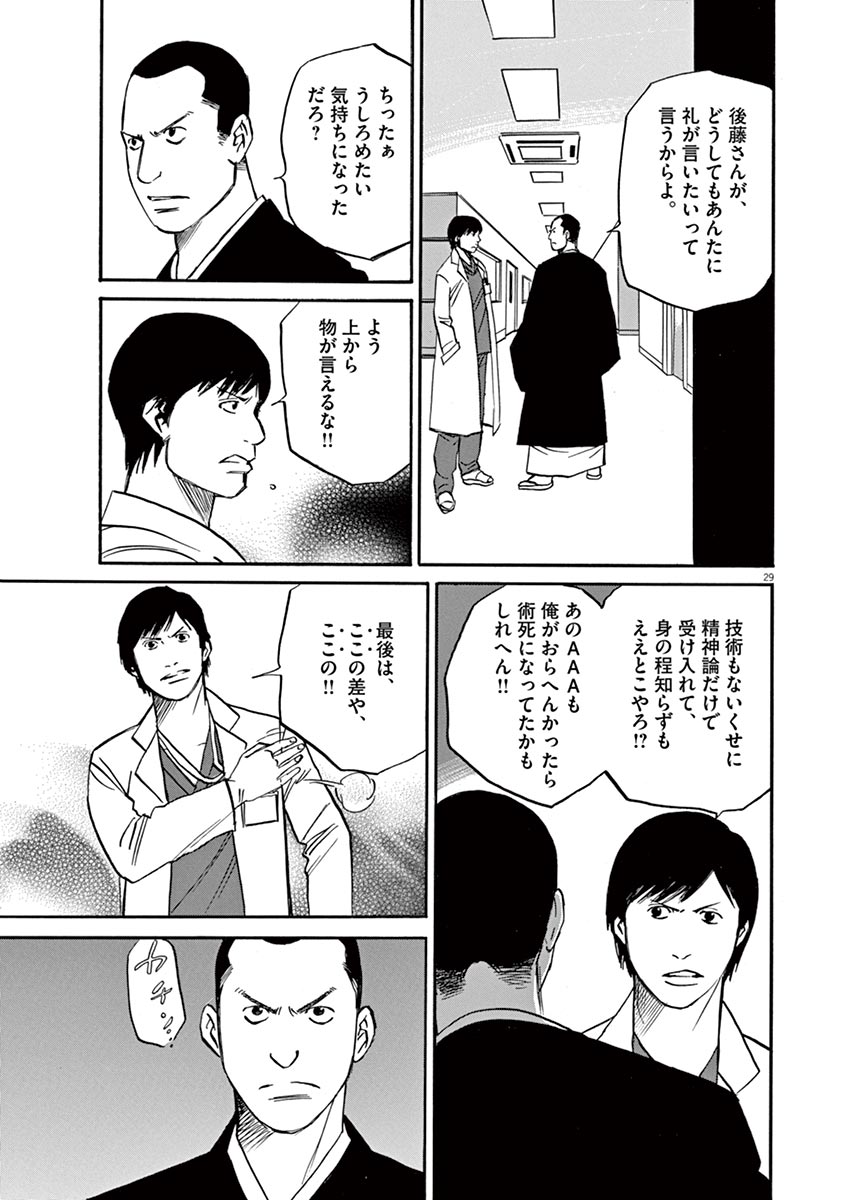 P29