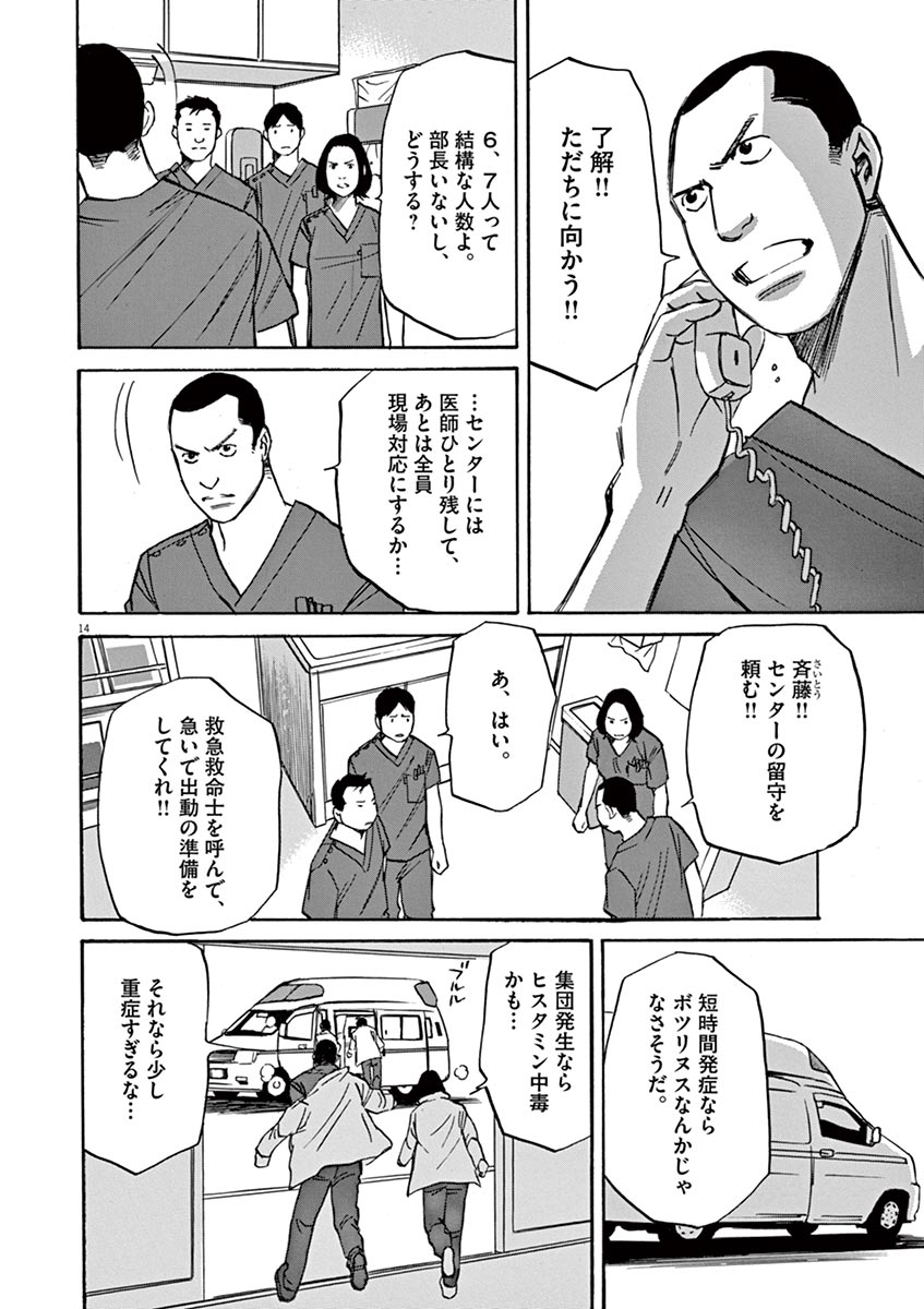 P14