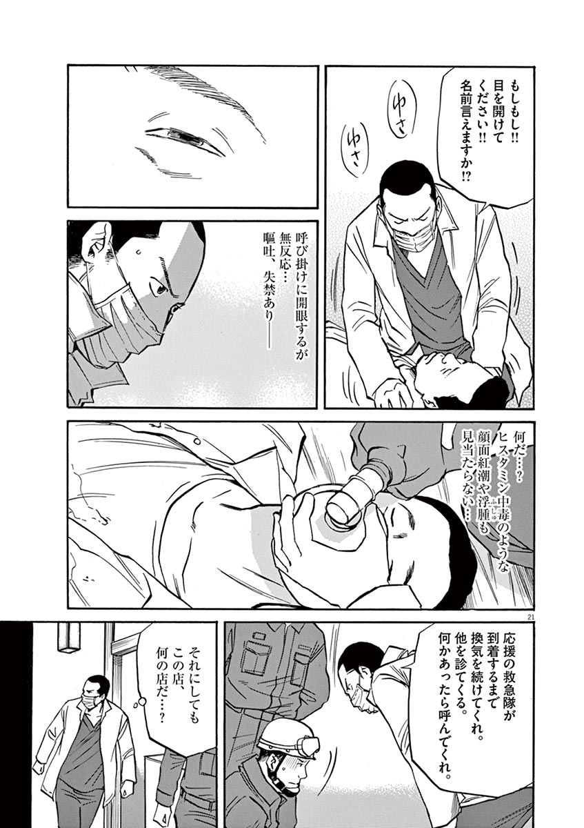 P21