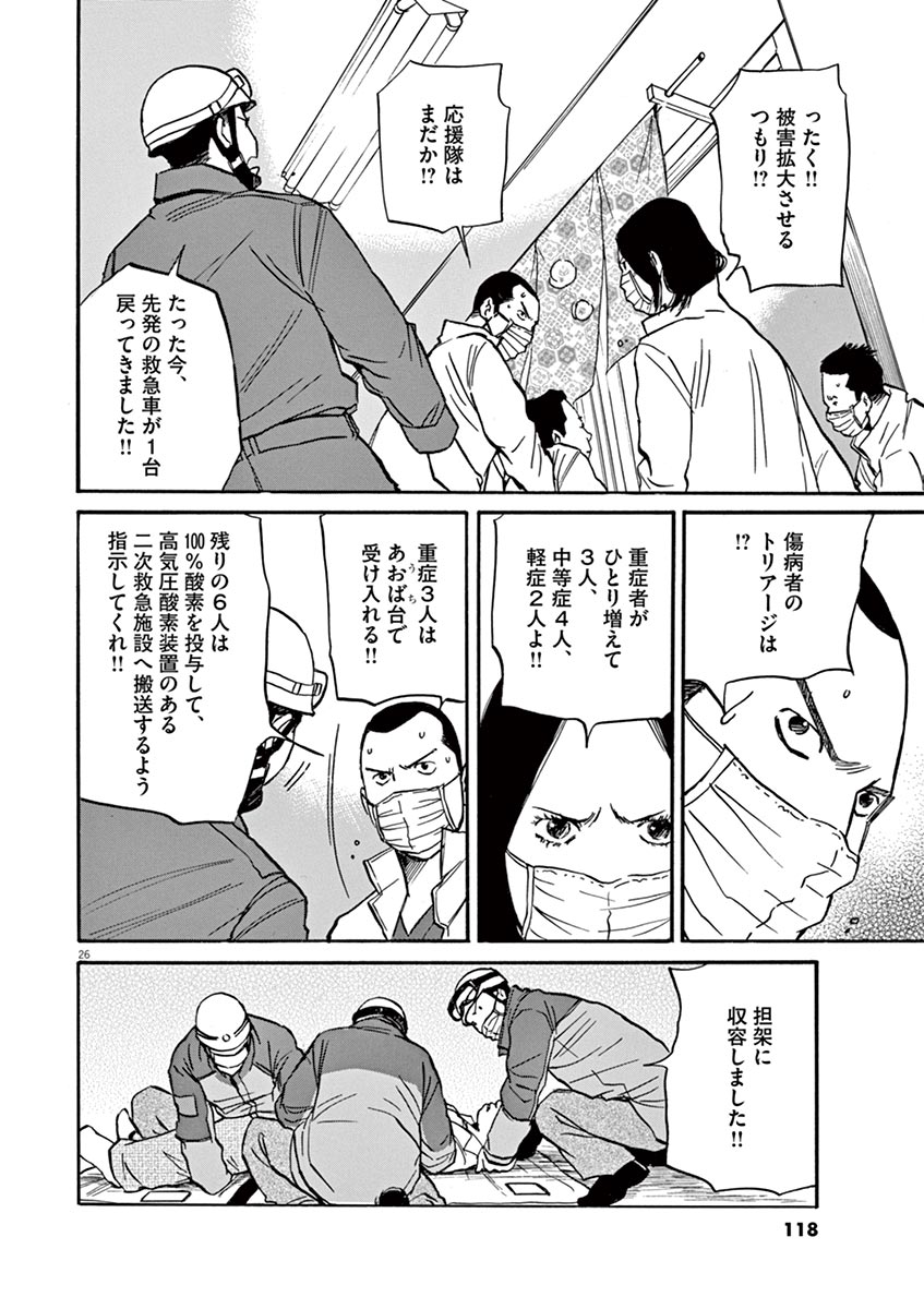 P26