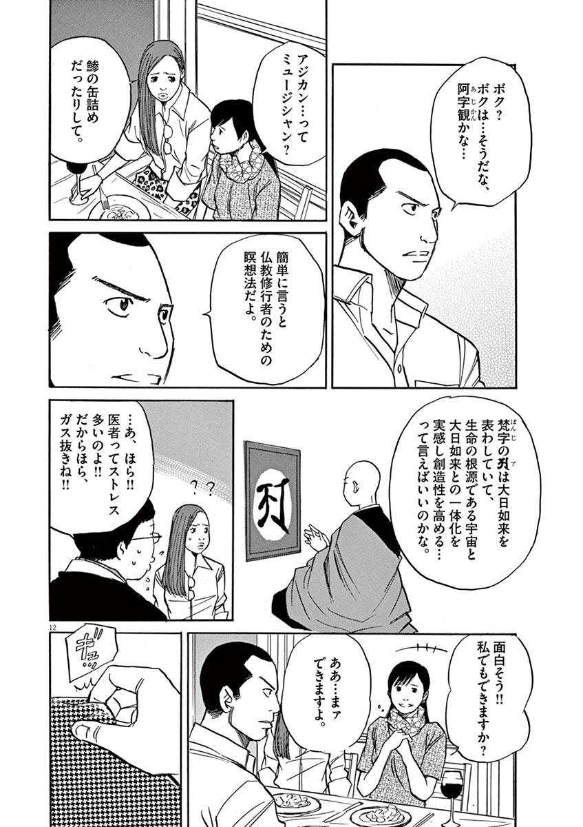 P12