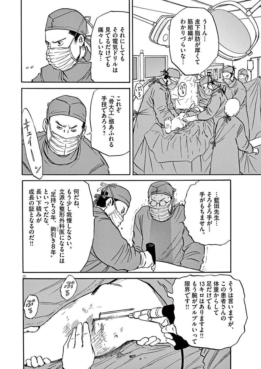 P20