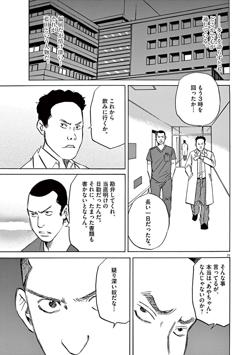 P29