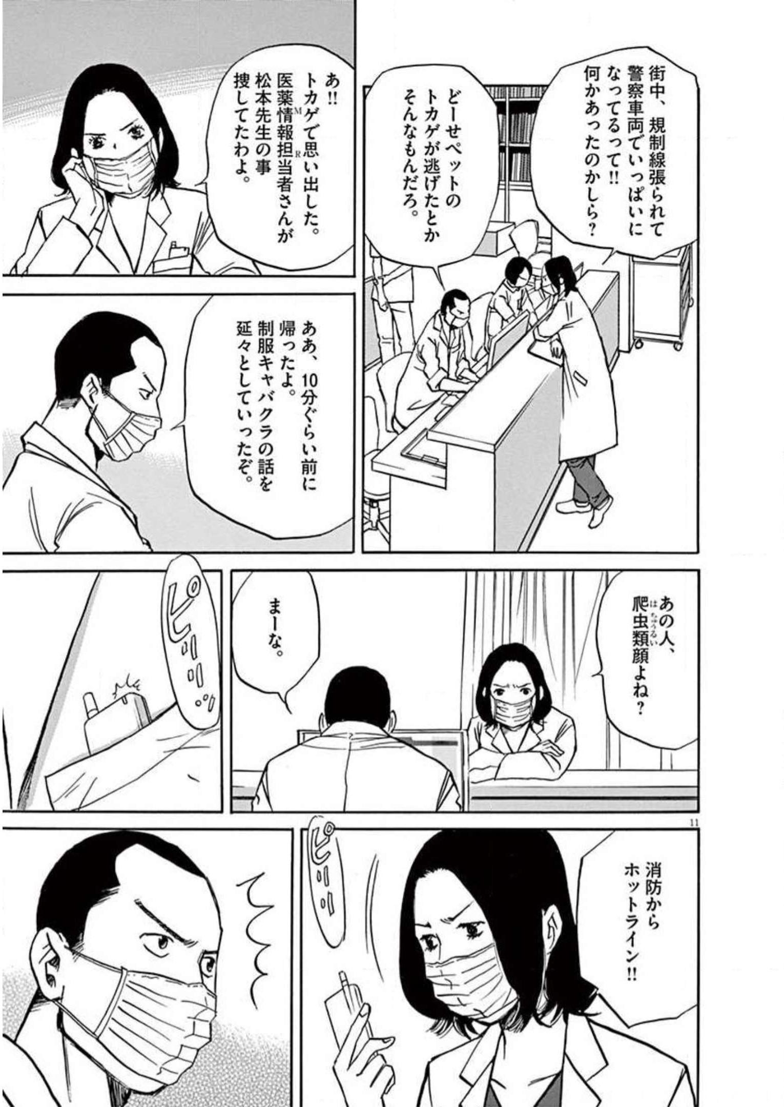 P11