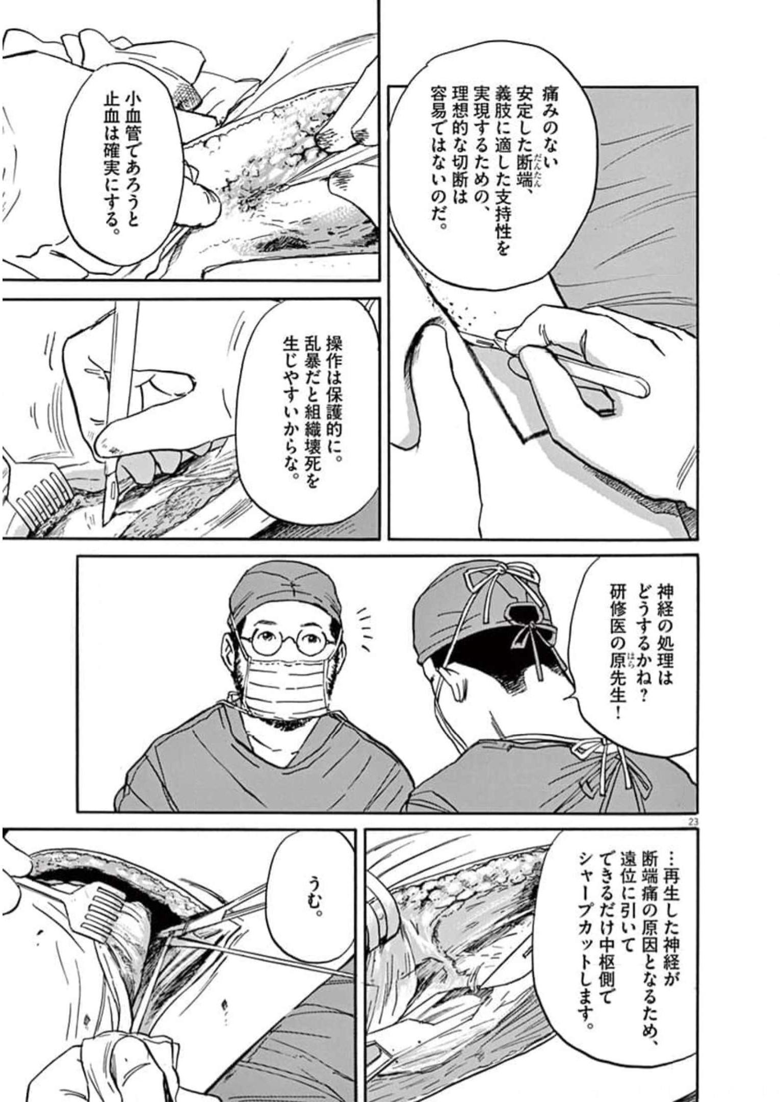 P23