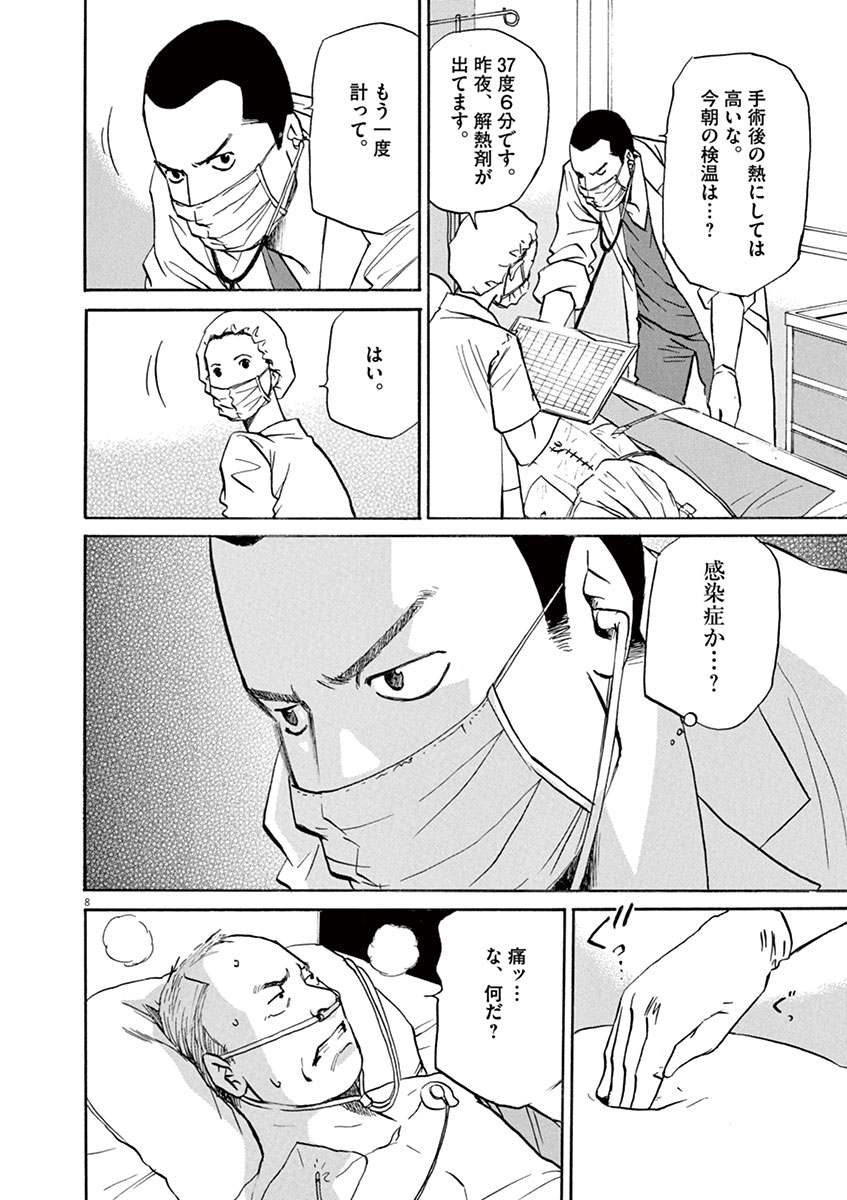 P8