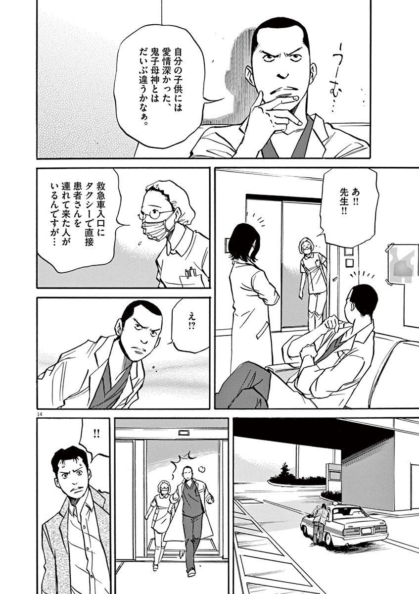 P14