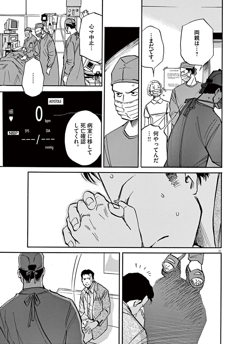 P21