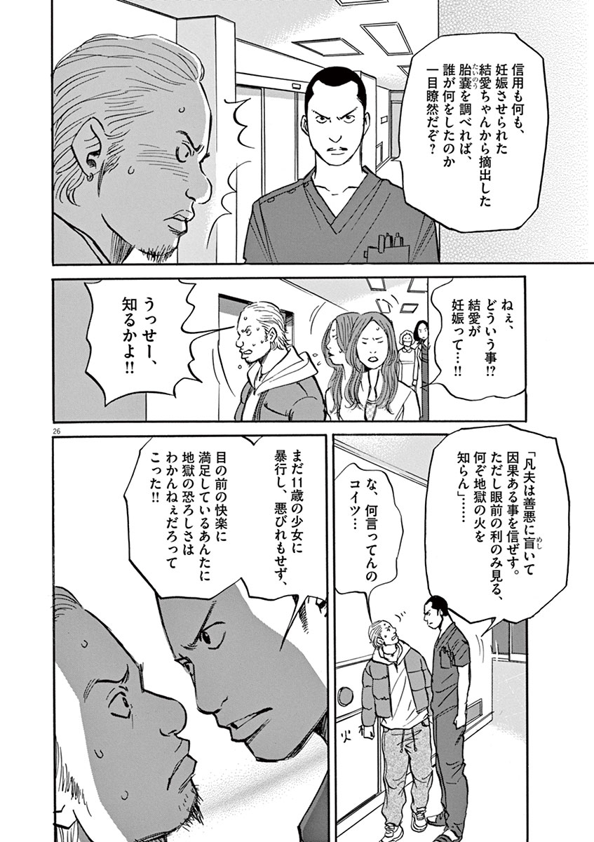 P26