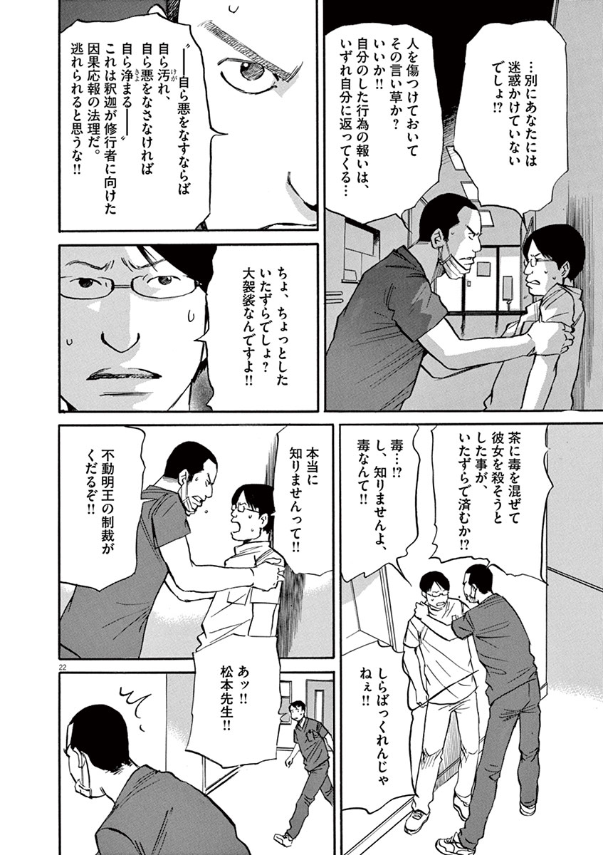 P22