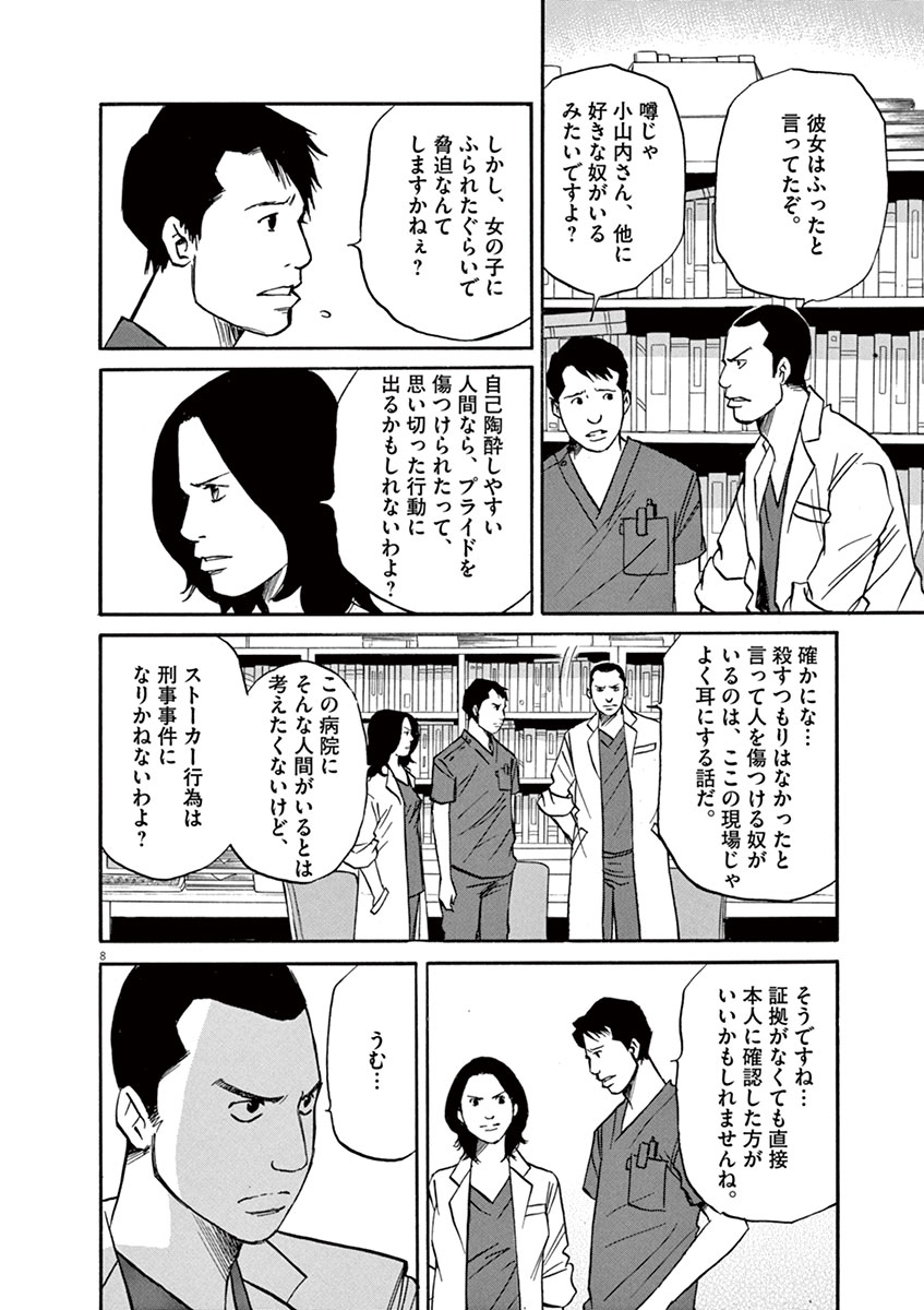 P8