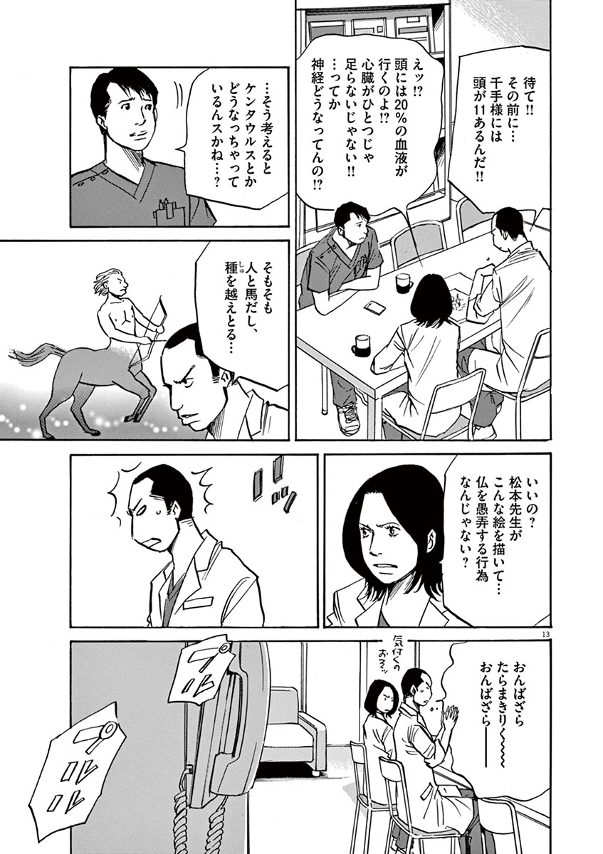 P13