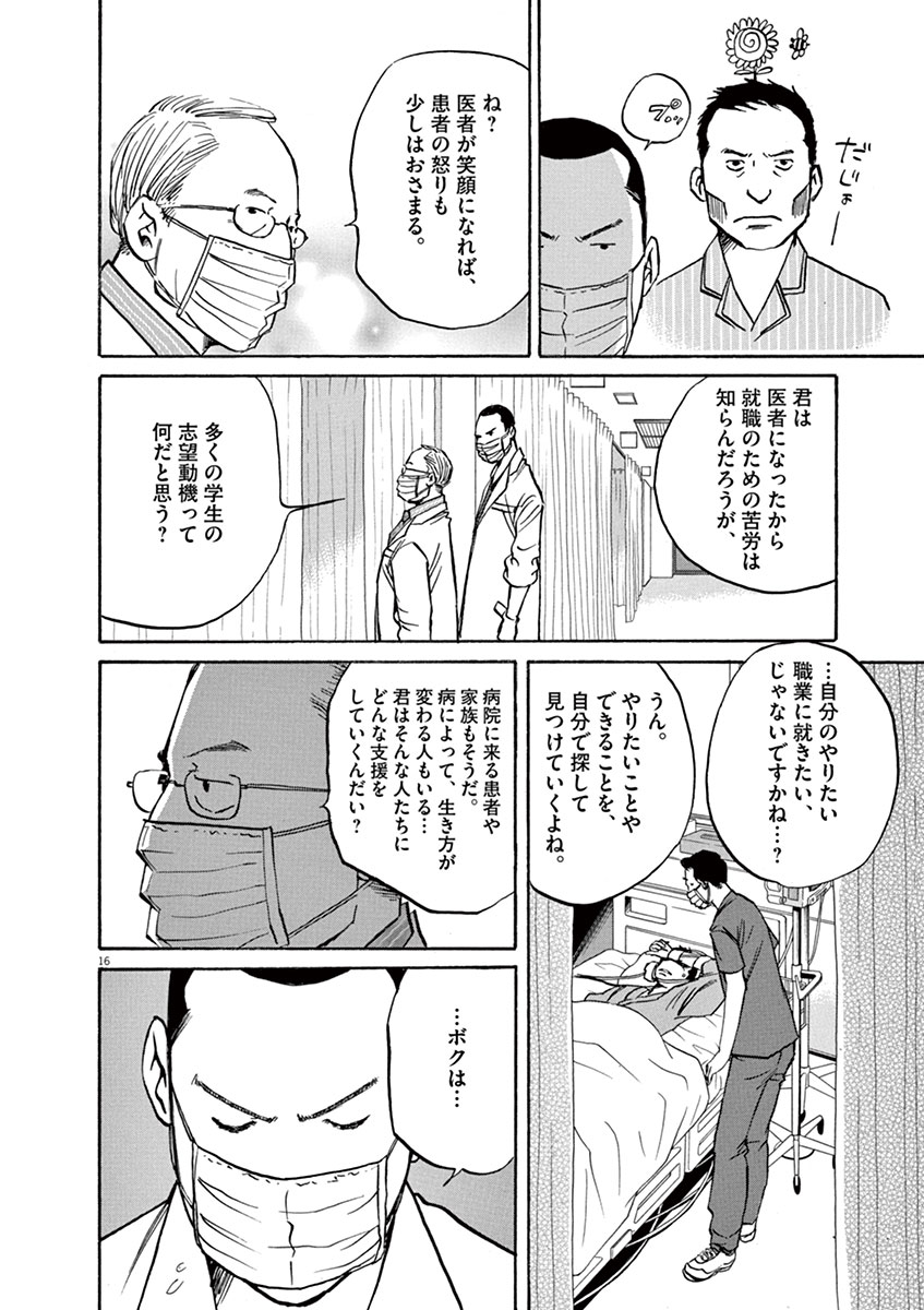 P16