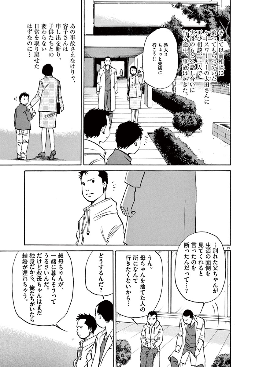 P19