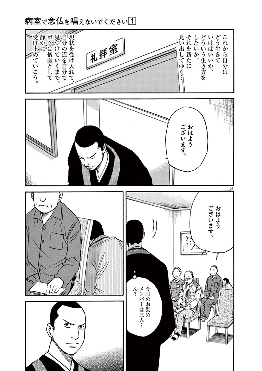 P23