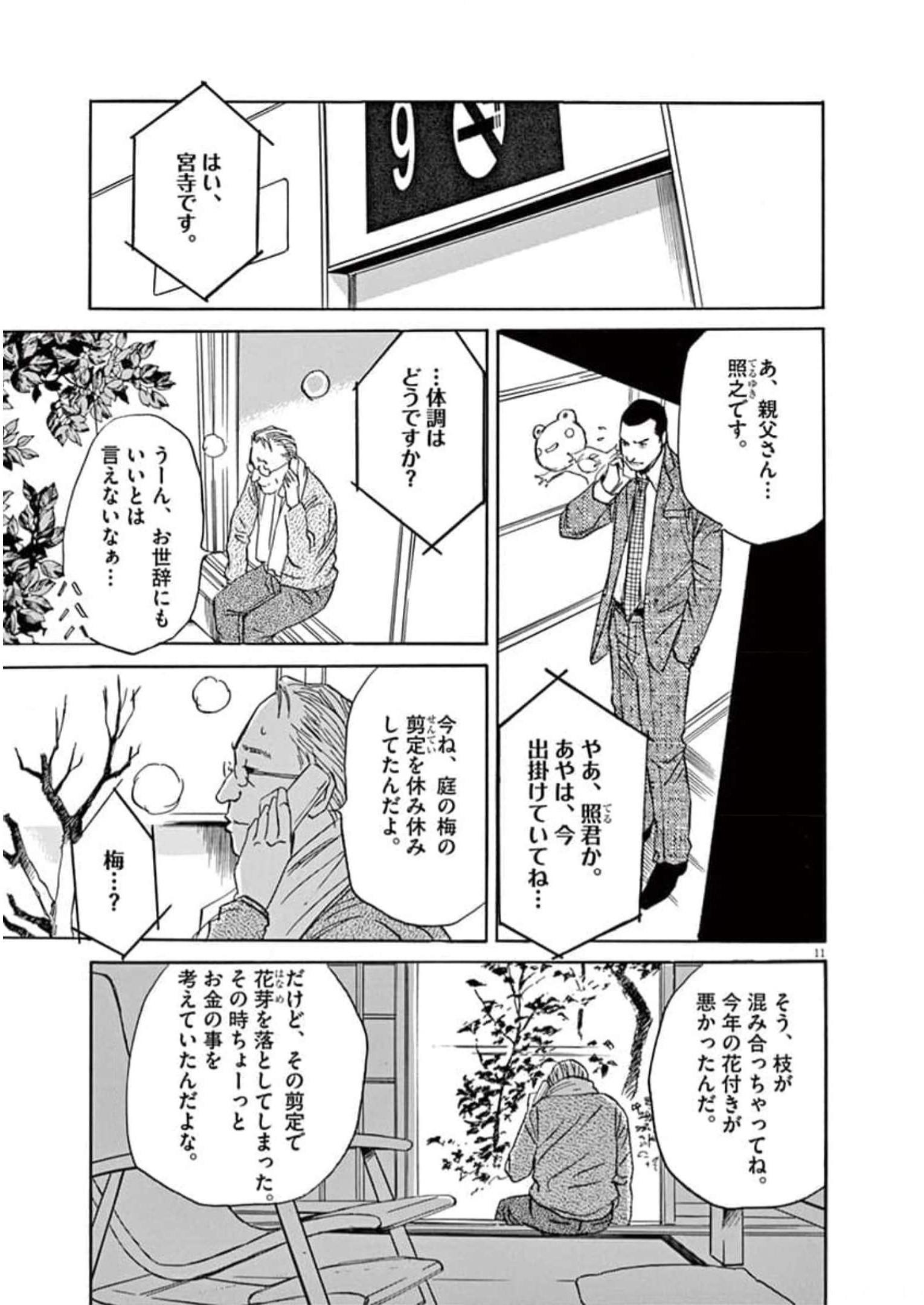 P11