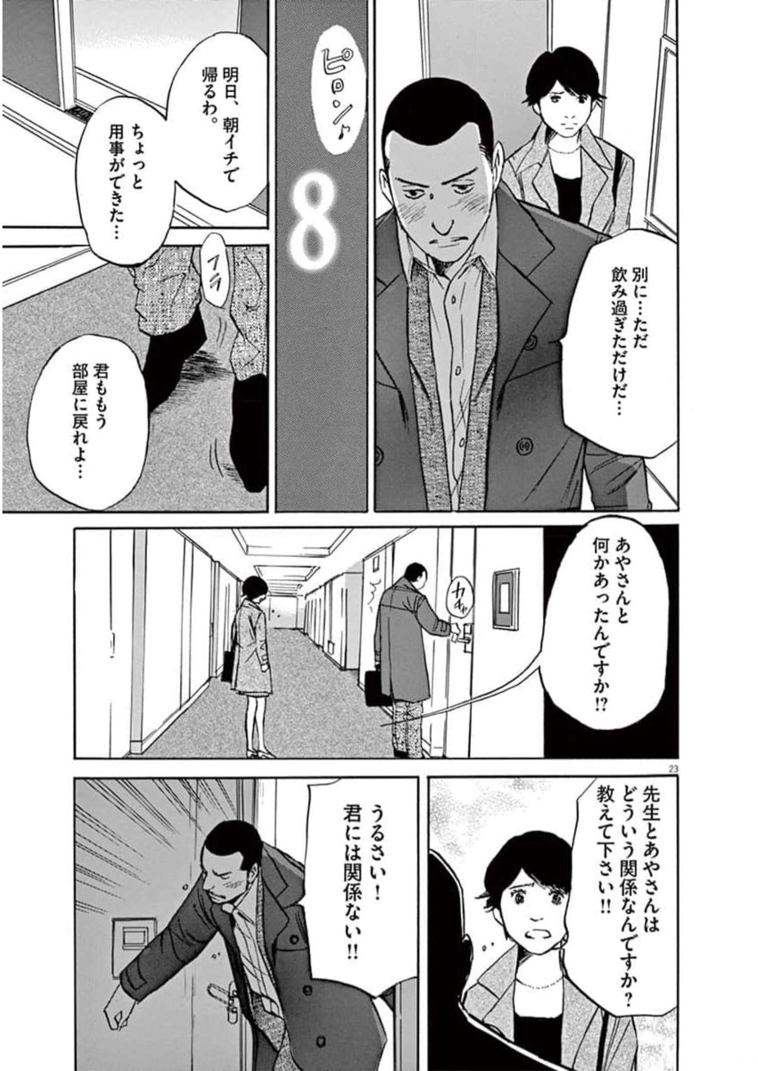 P23