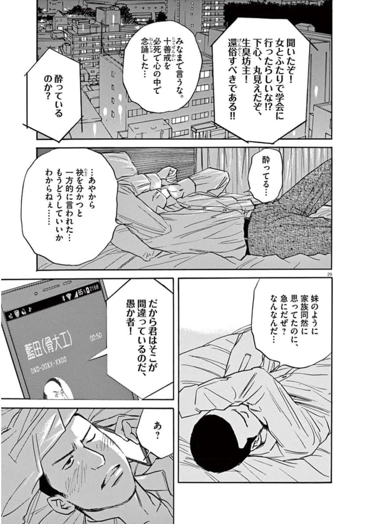 P29