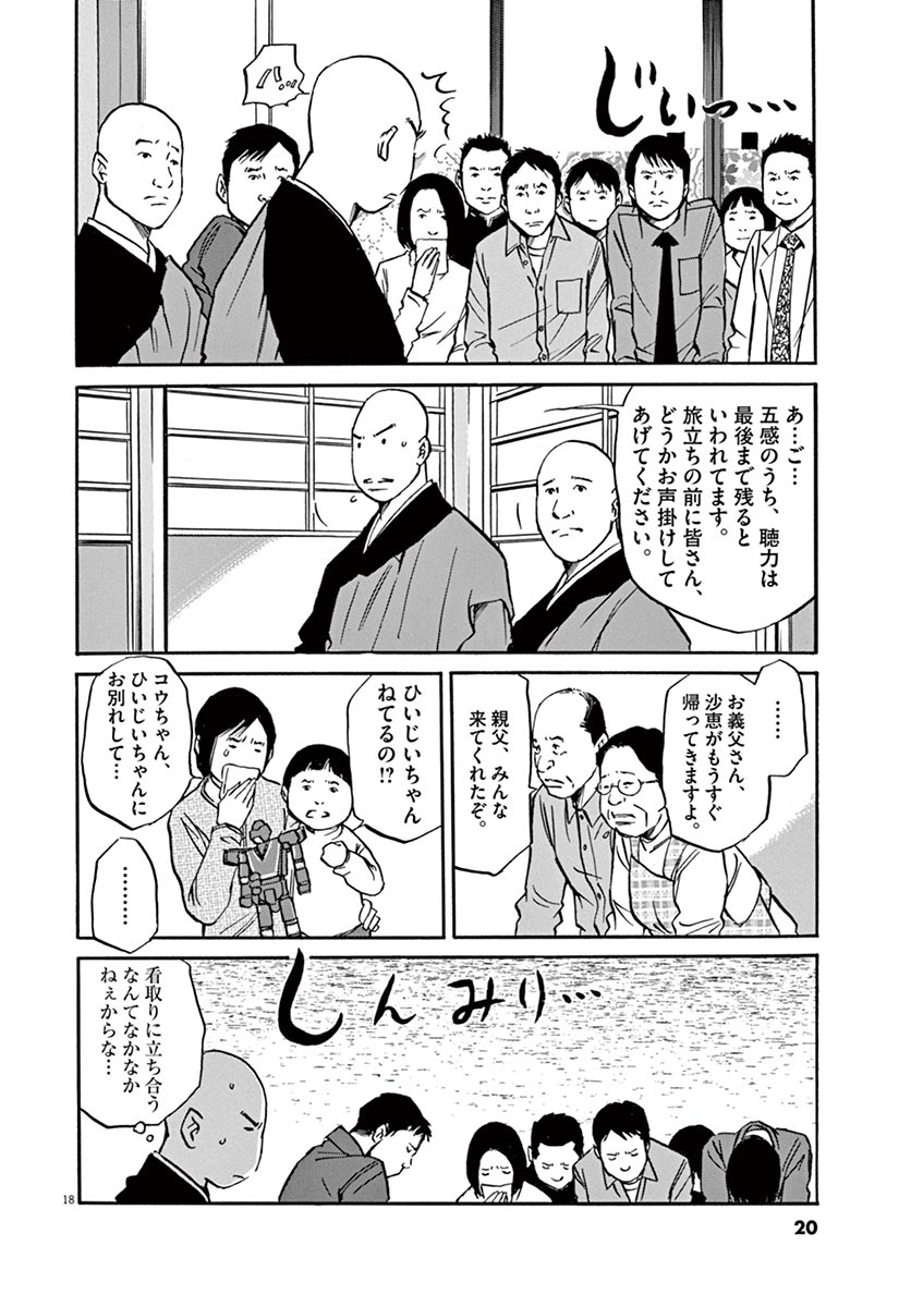 P18