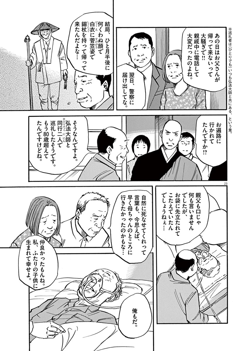 P23