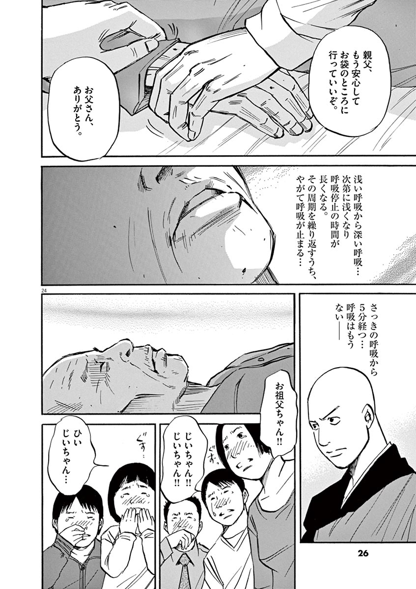 P24