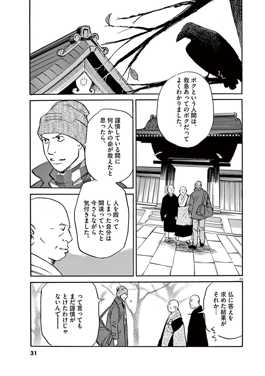 P29