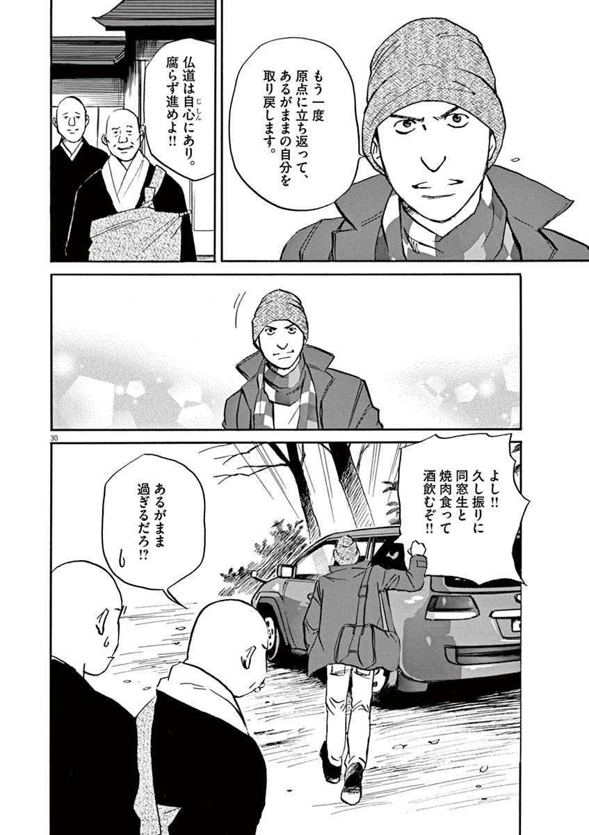 P30