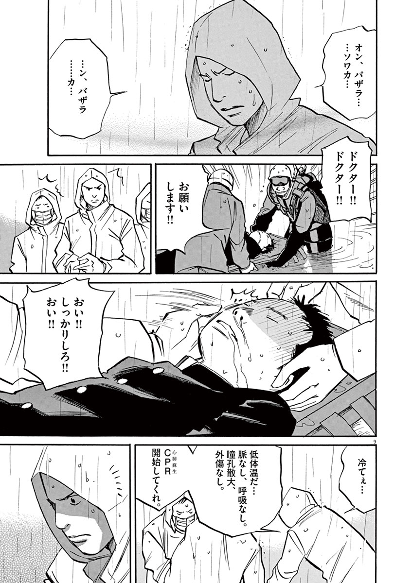 P8