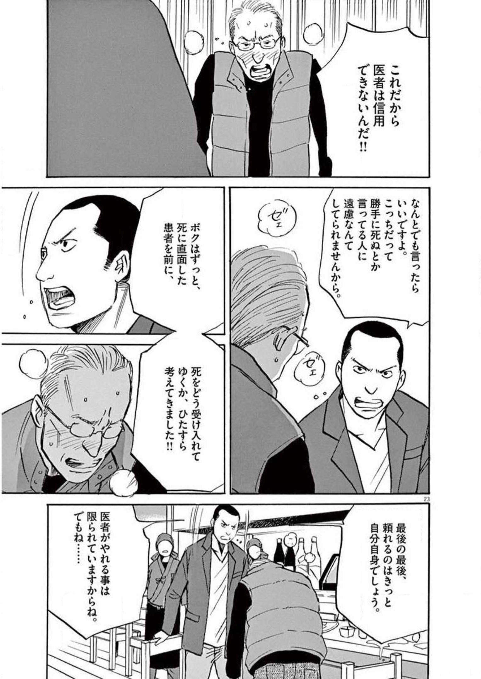 P23