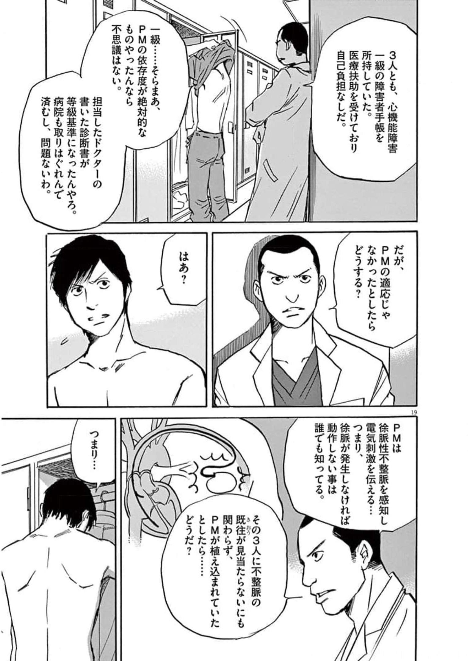 P19