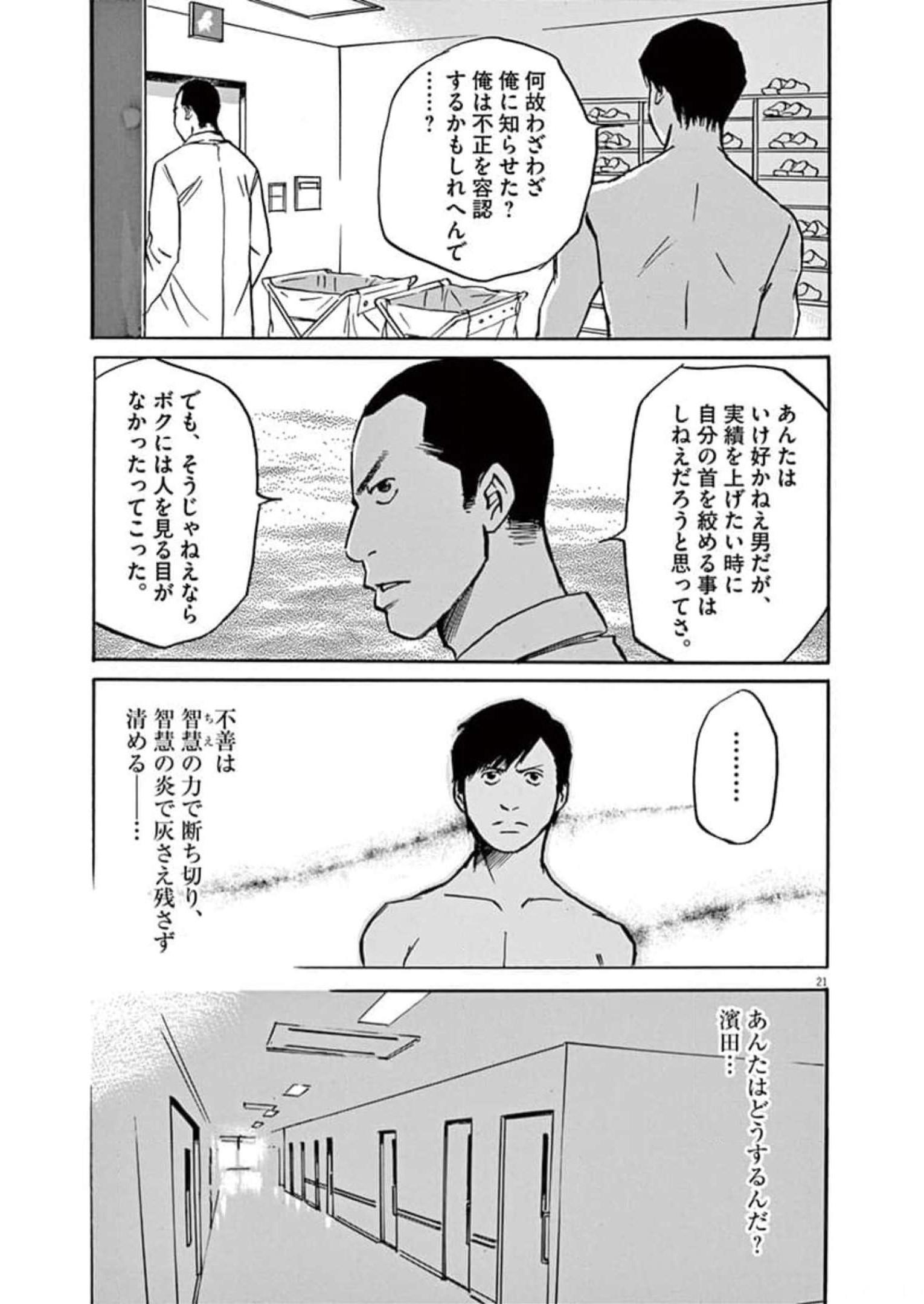 P21