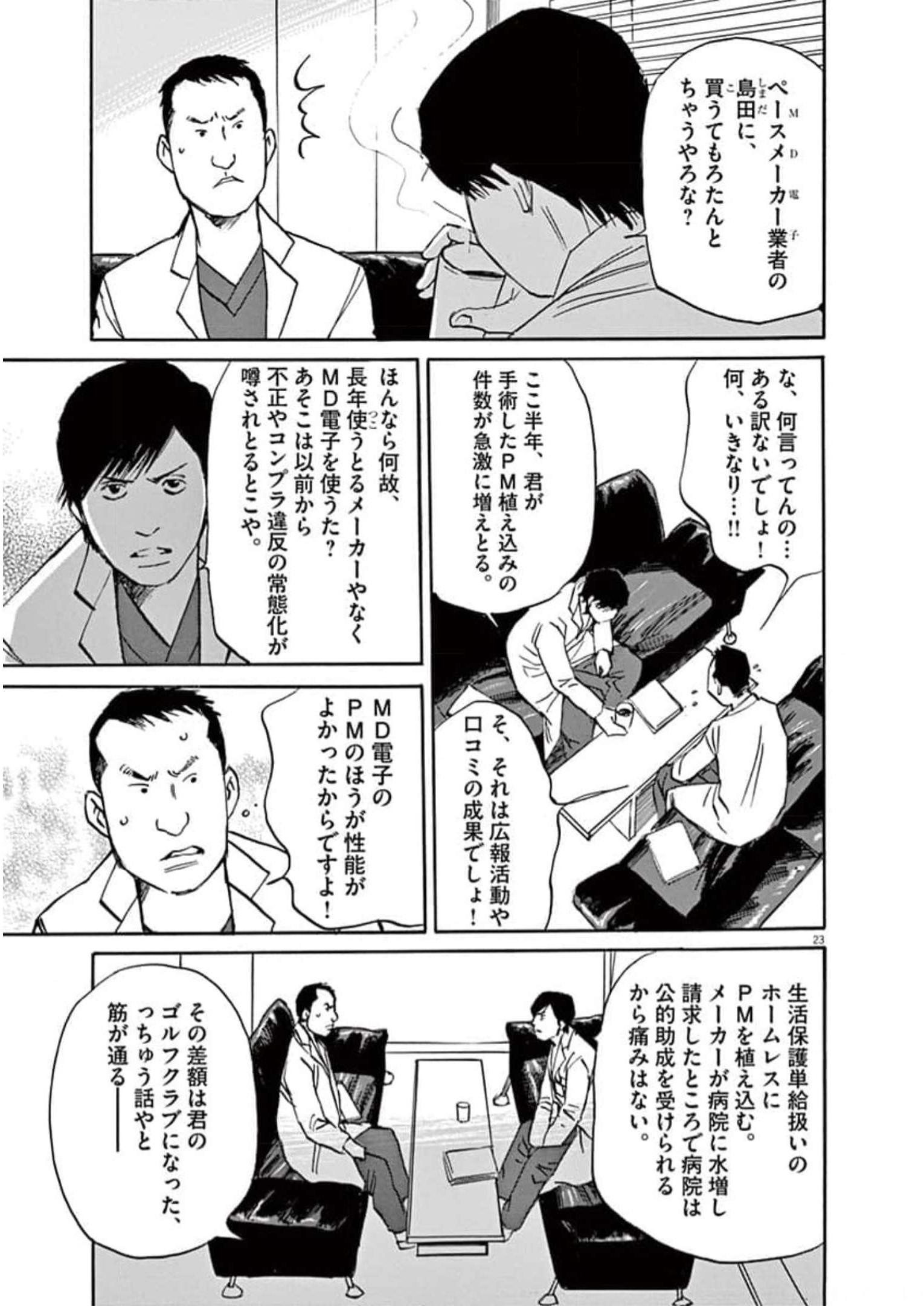 P23