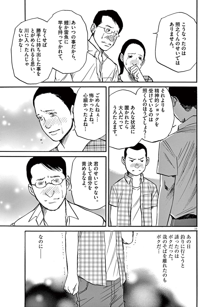 P19