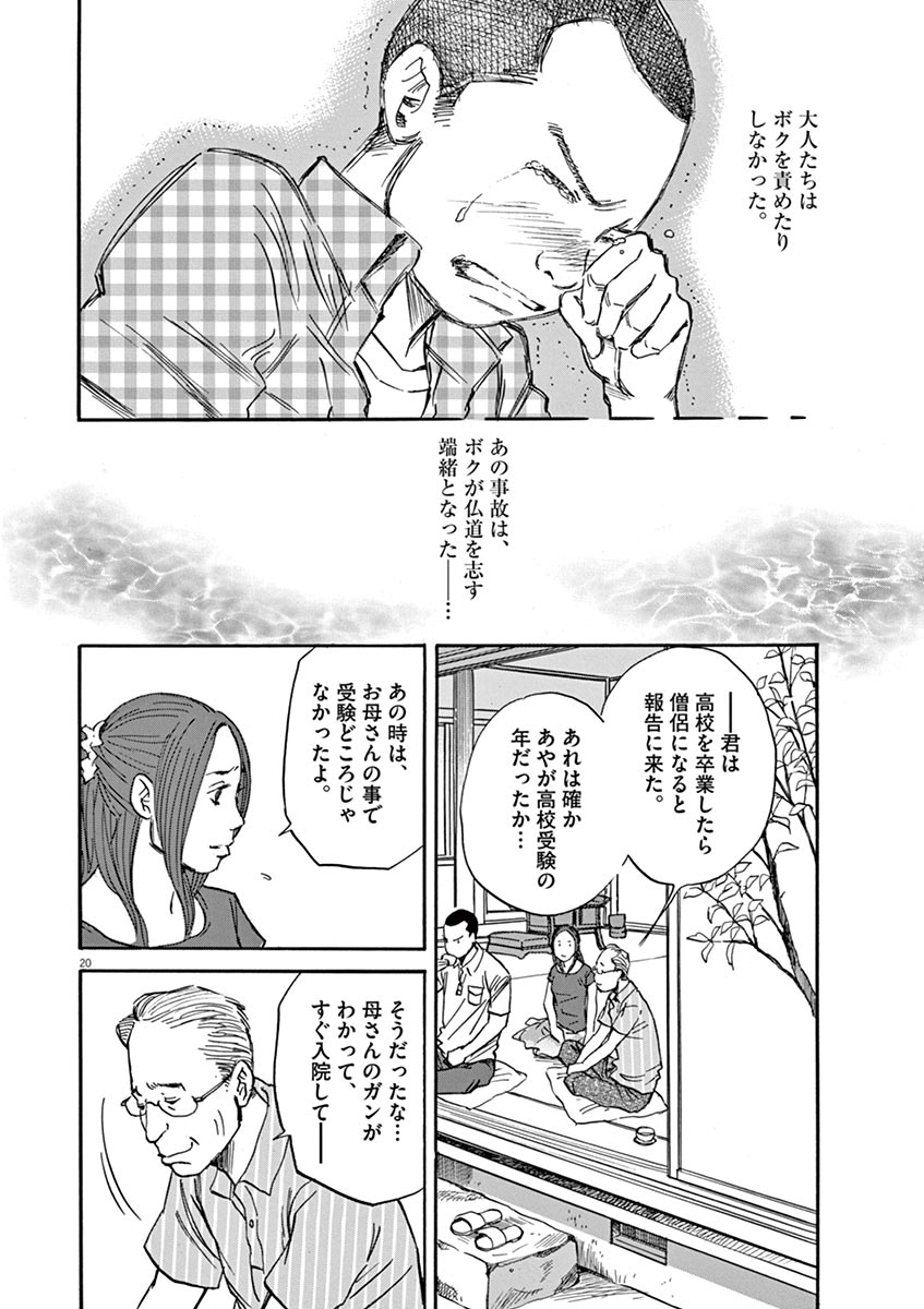 P20