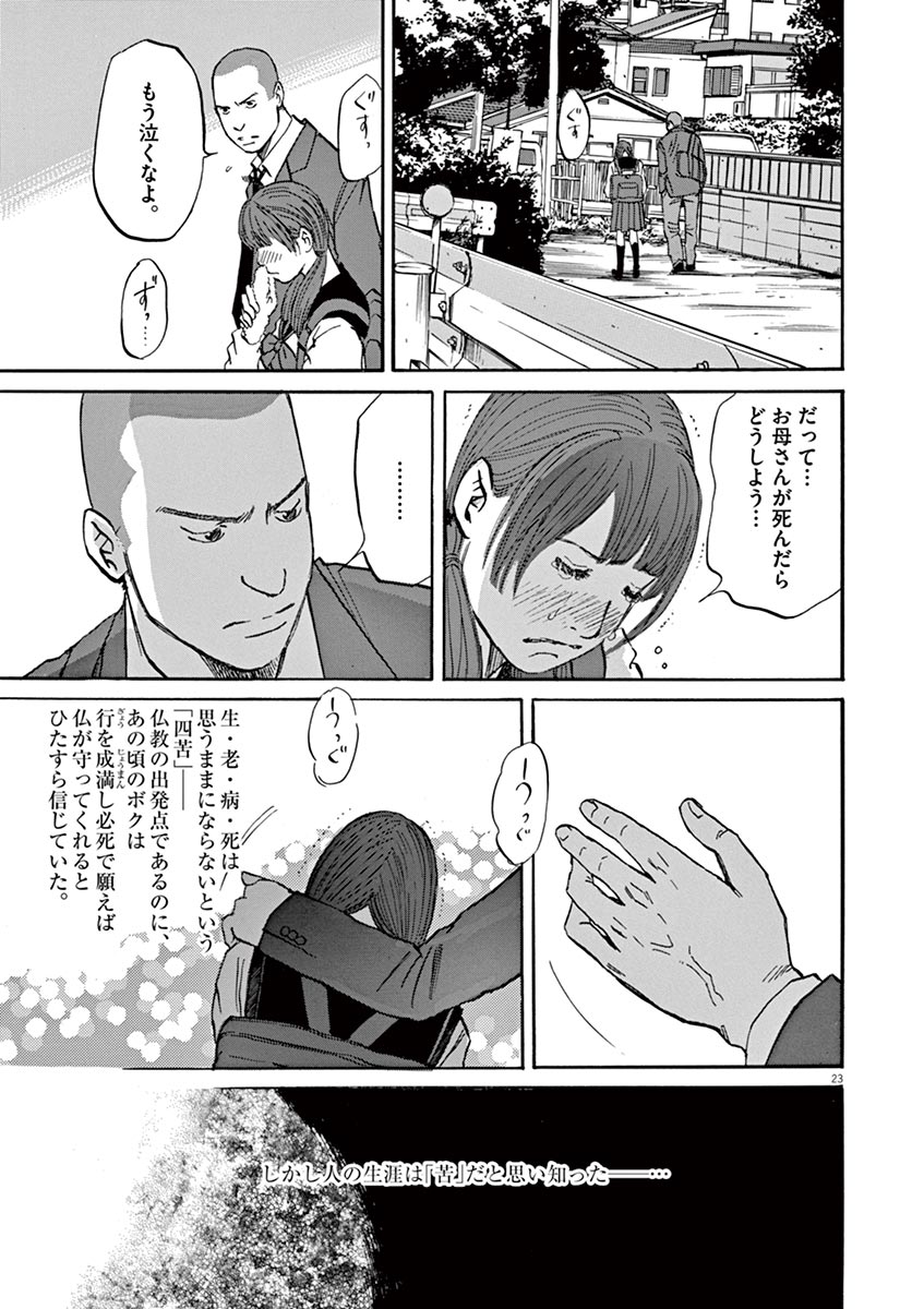P23