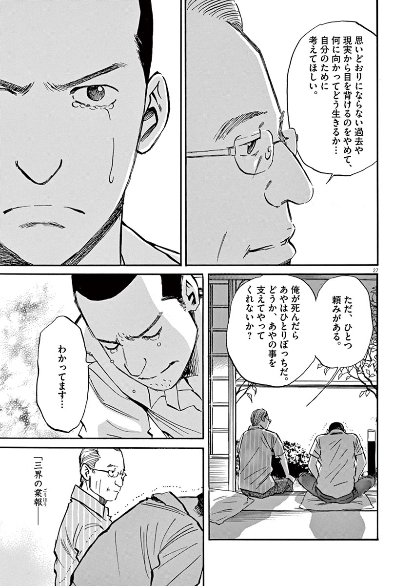 P27