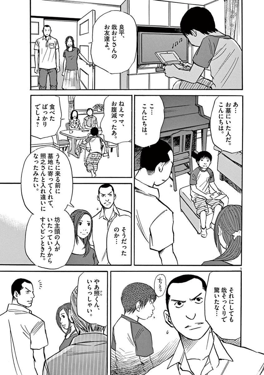 P9